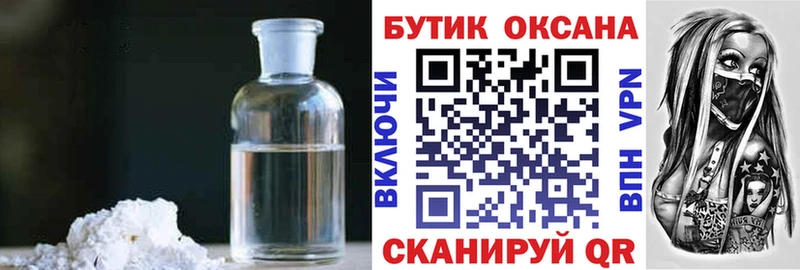 купить закладку  kraken ТОР  БУТИРАТ бутик  Емва 