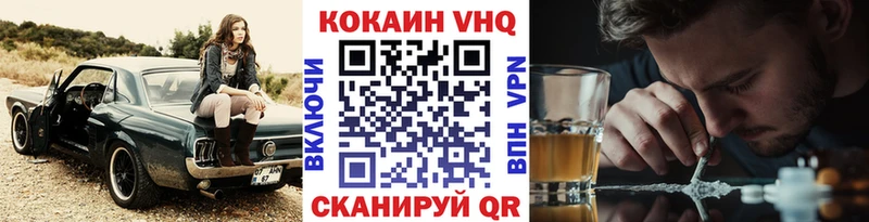 КОКАИН VHQ Емва
