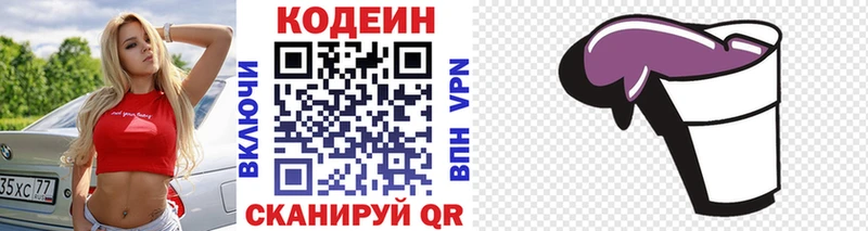 Кодеиновый сироп Lean напиток Lean (лин)  Емва 