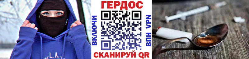 Героин хмурый  Емва 