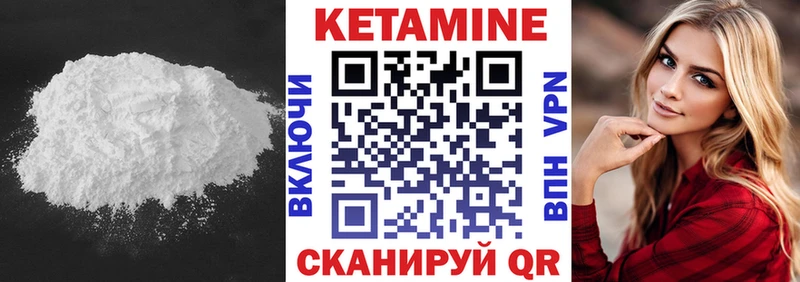 Кетамин ketamine  купить  сайты  Емва 