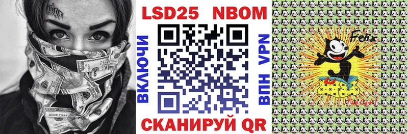 Марки NBOMe 1500мкг  Емва 